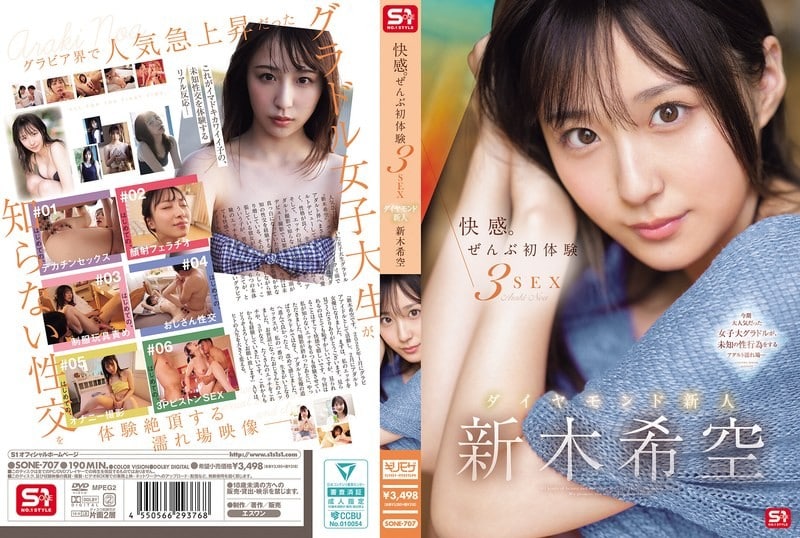 SONE-707 เดบิวต์น้องใหม่มาจากสายกราเวียร์ Noa Araki