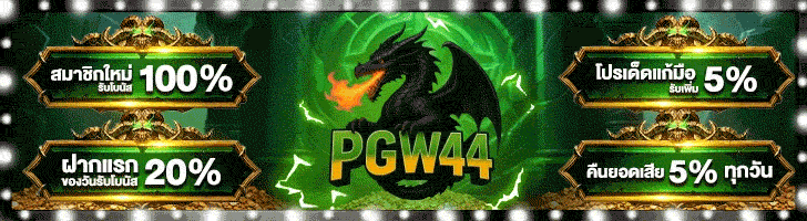 PGW44 